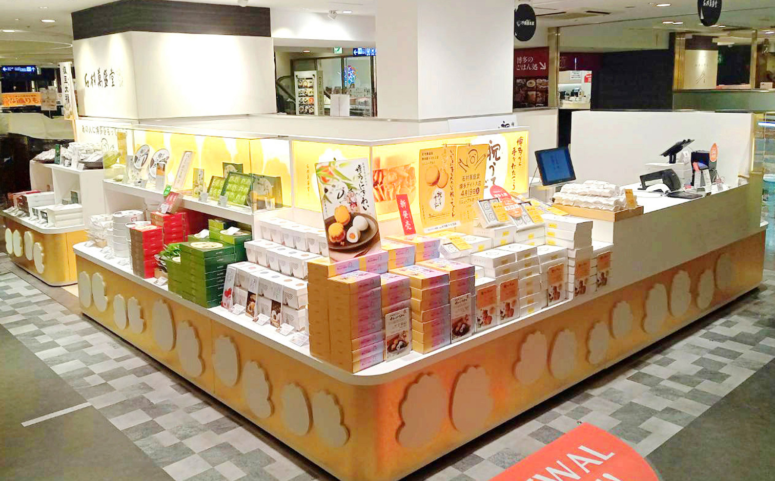 石村萬盛堂 博多駅デイトス店