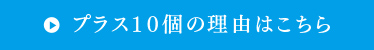 塩豆大福キャンペーン