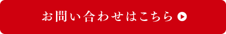 塩豆大福キャンペーン