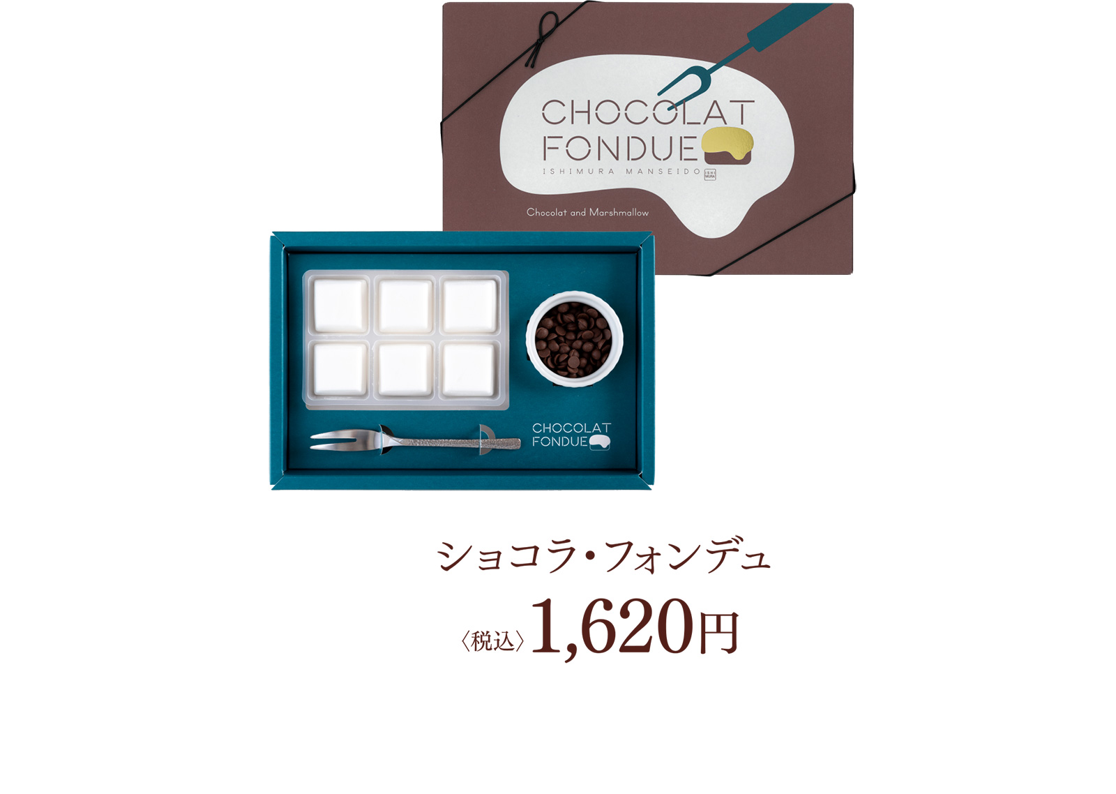 ショコラ・フォンデュ 〈税込〉1,620円