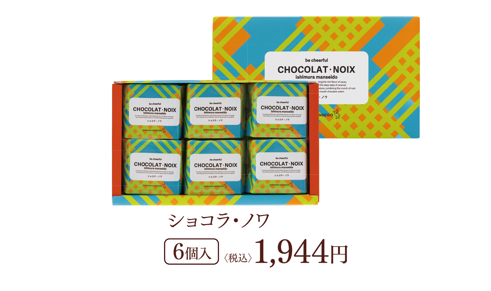 ショコラ・ノワ 6個入 〈税込〉1,944円