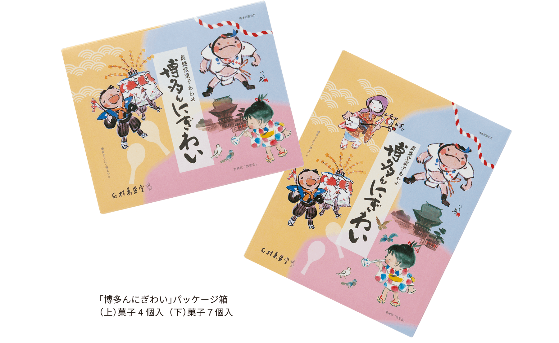 萬盛堂菓子あわせ 博多んにぎわい