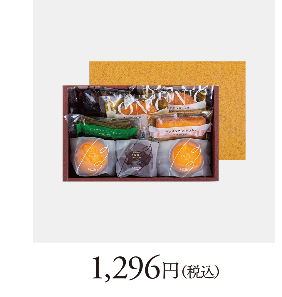 1,296円（税込）