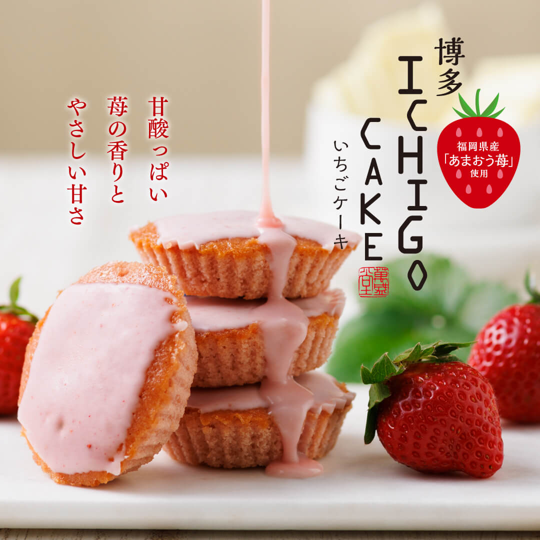 いちごケーキ
